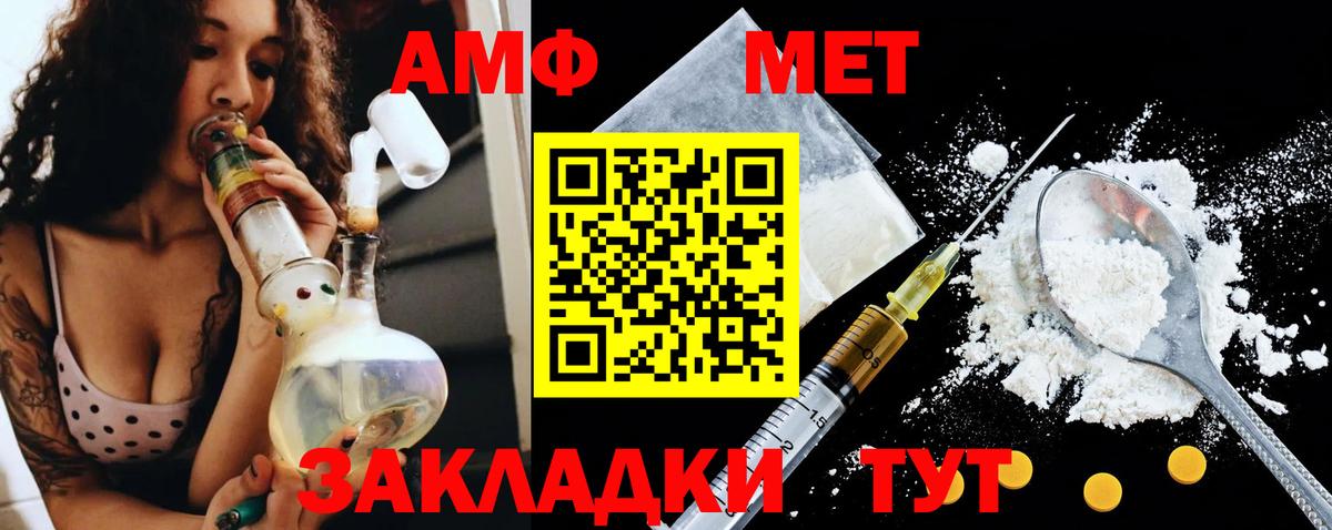 АМФ  Amphetamine VHQ  Вход с VPN  Омск 