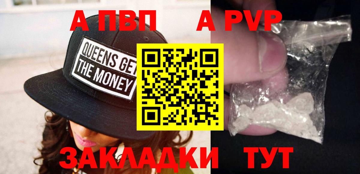 A-PVP крисы CK  Alpha-PVP мука  Вход с VPN  APVP  где продают   Омск  A PVP СК 