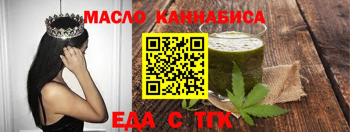 Омск  Печенье с ТГК марихуана  Вход с VPN 