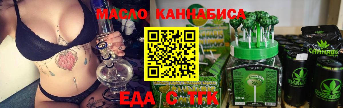 Canna-Cookies марихуана Омск
