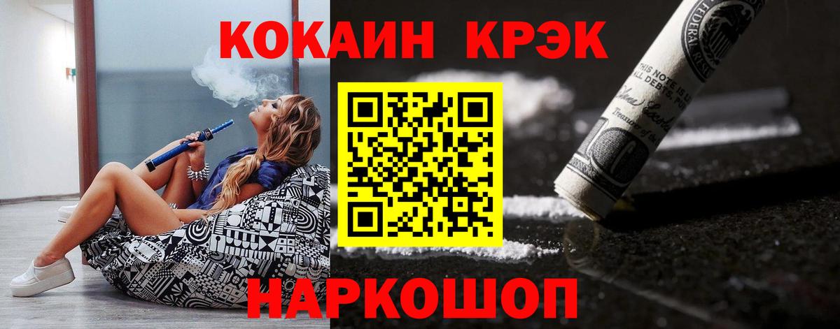 КОКАИН 98%  Cocaine  Омск  Вход с VPN  Кокаин 99% 