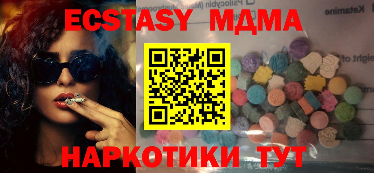 Экстази VHQ  ЭКСТАЗИ  Омск  Вход с VPN  Ecstasy таблы 
