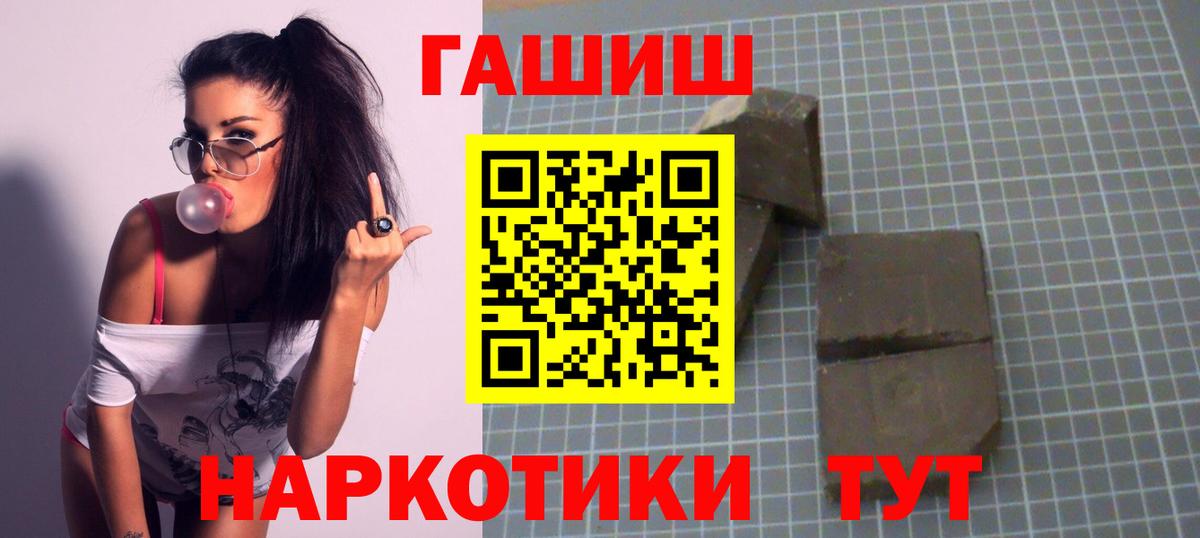 цена наркотик  ГАШ hashish  ГАШИШ Cannabis  Гашиш  Вход с VPN  Омск 