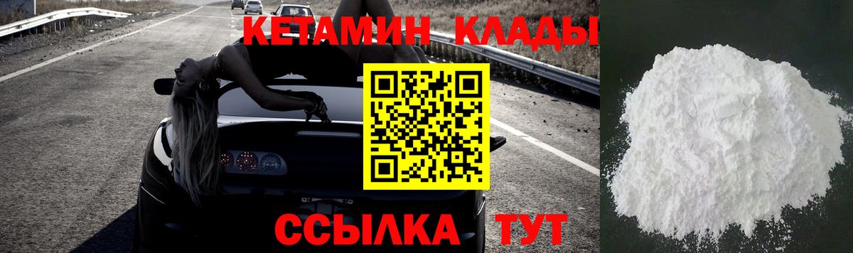 КЕТАМИН ketamine Омск
