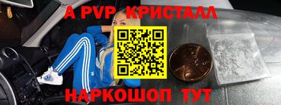 a pvp Рыбинск