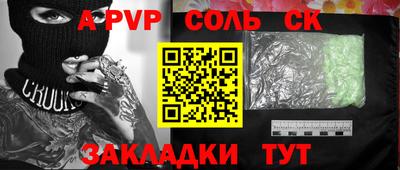 a pvp Рыбинск