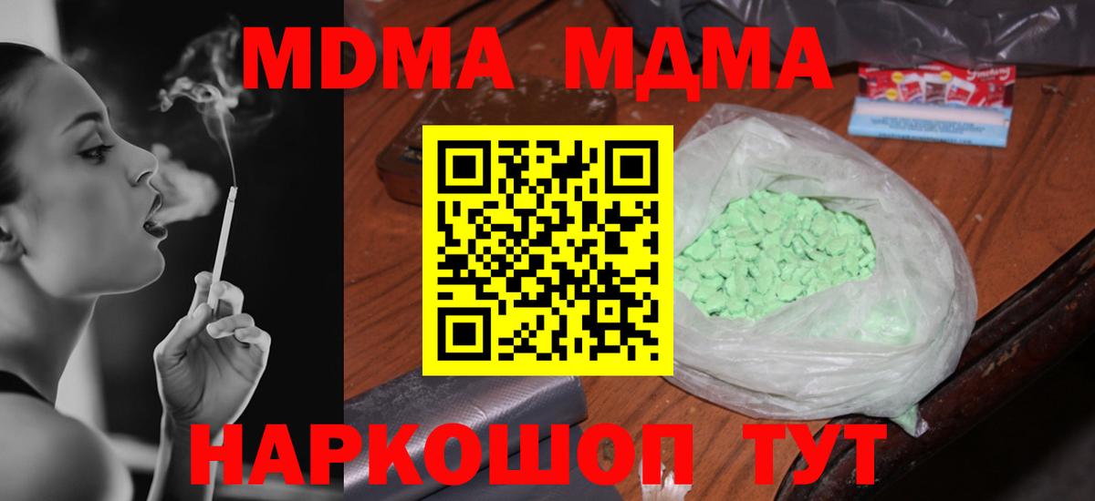 МДМА Molly Омск