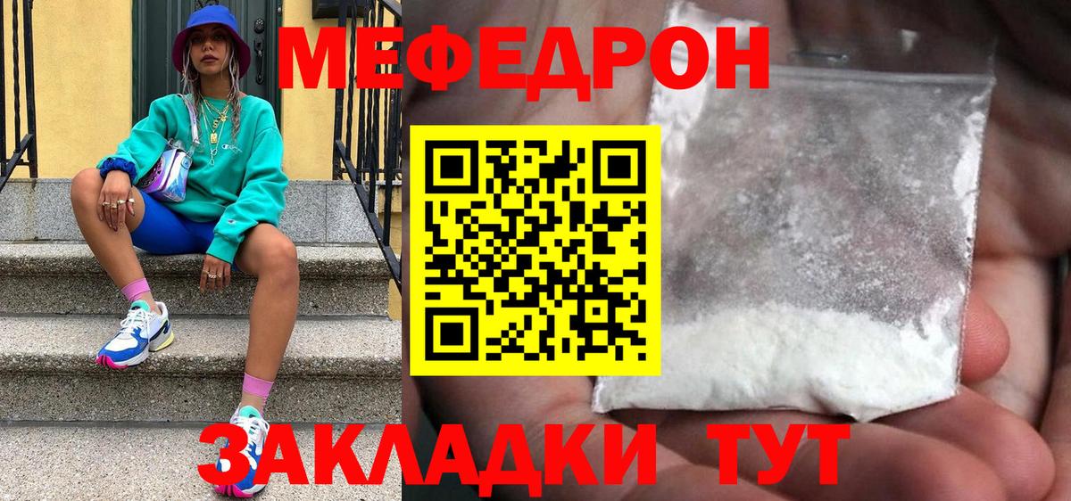 МЕФ VHQ  Вход с VPN  МЯУ-МЯУ  МЯУ-МЯУ  Омск  МЯУ-МЯУ 4 MMC 