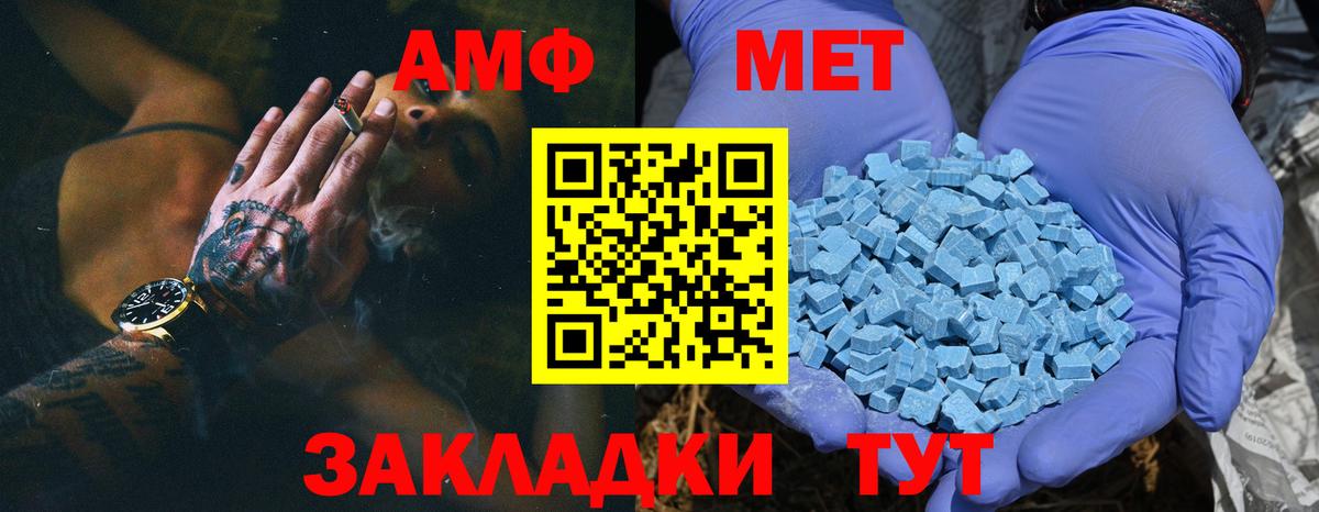 МЕТАМФЕТАМИН винт Омск