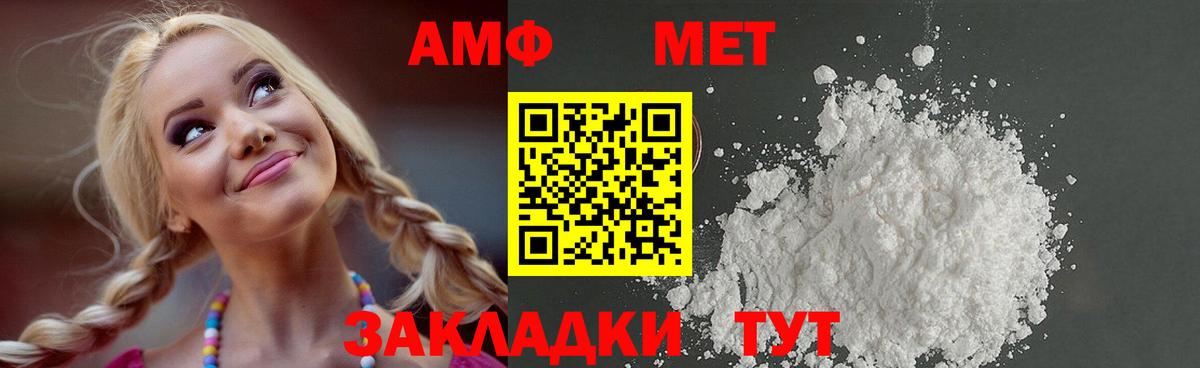 Омск  МЕТАМФЕТАМИН Декстрометамфетамин 99.9%  МЕТАМФЕТАМИН  Вход с VPN 