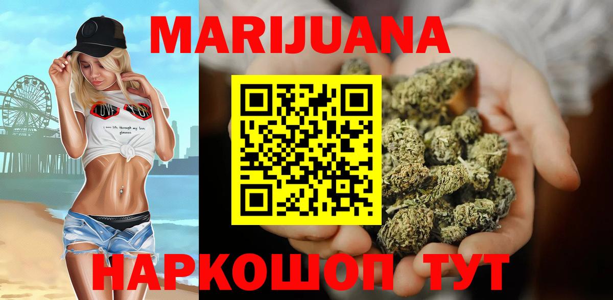 Марихуана Ganja  Конопля VHQ  Вход с VPN  Омск 
